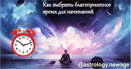хорарная астрология
